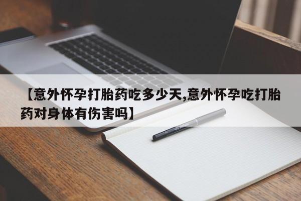 售米非司酮片 包邮资讯 第31页