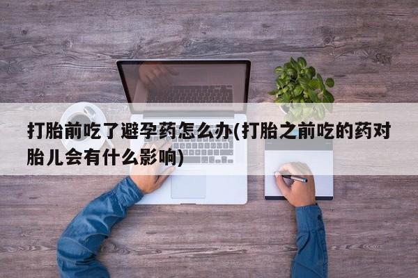 售米非司酮片 包邮要闻 第23页