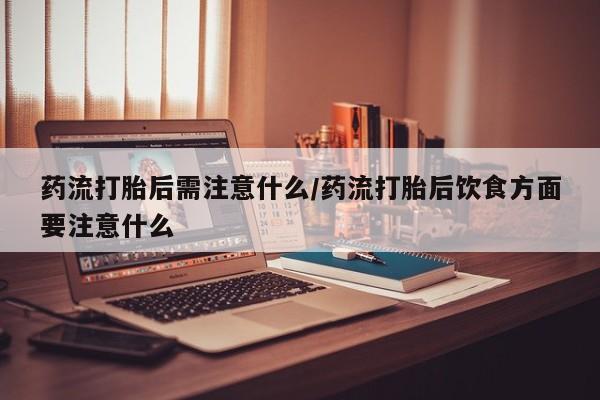 售米非司酮片 包邮要闻 第22页