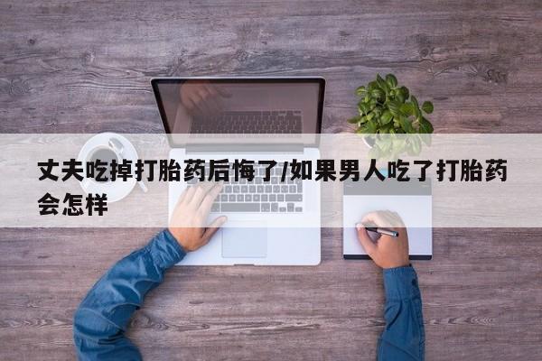 售米非司酮片 包邮新闻